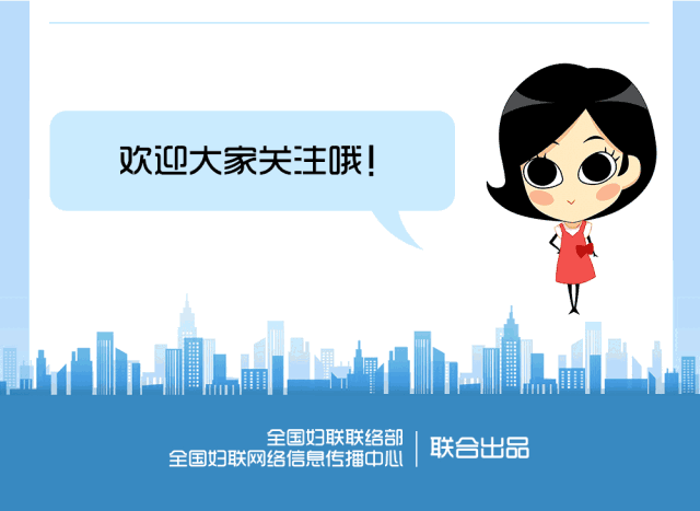 好消息！首屆上合組織婦女論壇即將在京召開