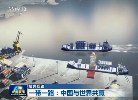 【復興絲路】“一帶一路”:中國與世界共贏