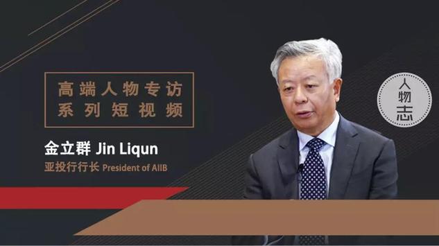 金立群：國家有前途，你才會有未來丨40年40人