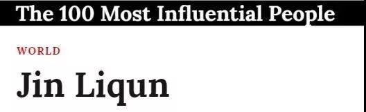 金立群：國家有前途，你才會有未來丨40年40人