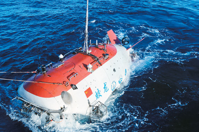 “蛟龍” 吸引世界目光(砥礪奮進的五年·重大工程巡禮)