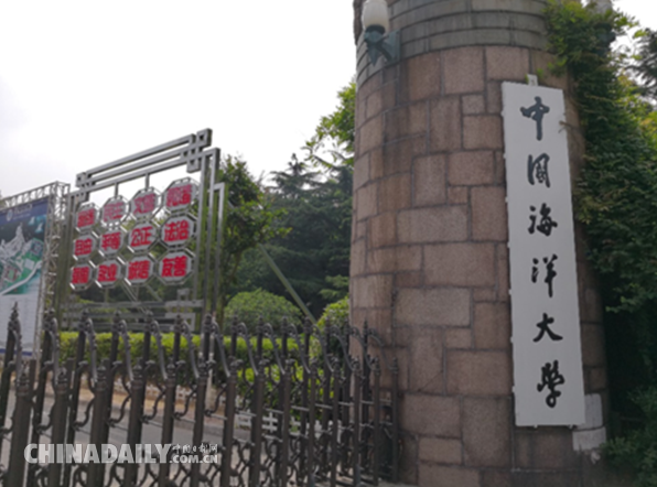 青島步入“上合時間”中國海洋科技發展有望引世界更多關注