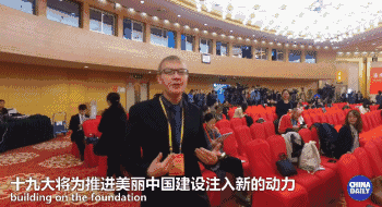 綠水青山就是金山銀山,美麗中國正在我們眼前展現丨艾瑞克跑十九大