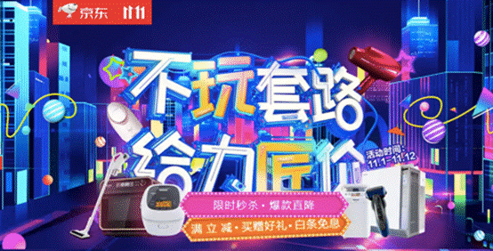 松下99周年玩轉(zhuǎn)內(nèi)容營銷,助力京東11.11