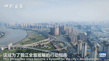 勵(lì)志！他們一步一個(gè)腳印，用40年書寫了“晉江奇跡”！| 解碼中國