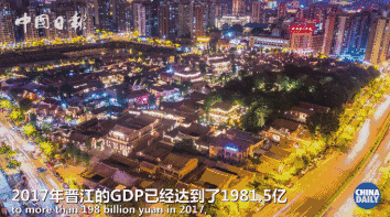 勵(lì)志！他們一步一個(gè)腳印，用40年書寫了“晉江奇跡”！| 解碼中國