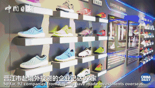 勵(lì)志！他們一步一個(gè)腳印，用40年書寫了“晉江奇跡”！| 解碼中國