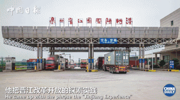 勵(lì)志！他們一步一個(gè)腳印，用40年書寫了“晉江奇跡”！| 解碼中國