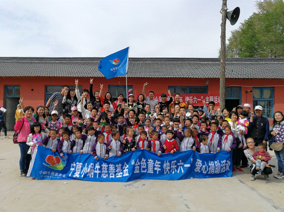 寧夏小蝸牛:愛心在行動(dòng)