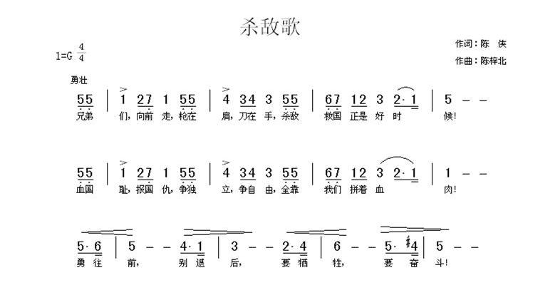 教育家陳梓北27首抗戰(zhàn)歌曲塵封70載重現(xiàn)