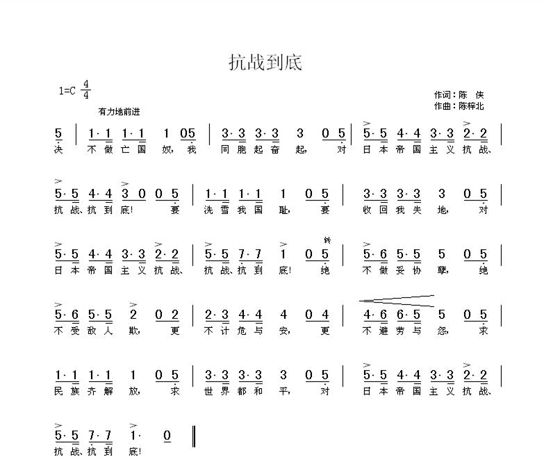 教育家陳梓北27首抗戰(zhàn)歌曲塵封70載重現(xiàn)