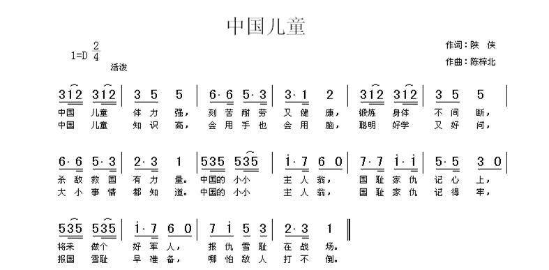 教育家陳梓北27首抗戰(zhàn)歌曲塵封70載重現(xiàn)