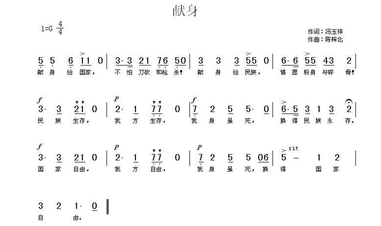 教育家陳梓北27首抗戰歌曲塵封70載重現