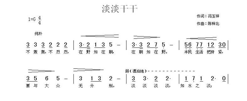 教育家陳梓北27首抗戰歌曲塵封70載重現