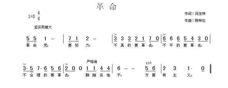 教育家陳梓北27首抗戰歌曲塵封70載重現