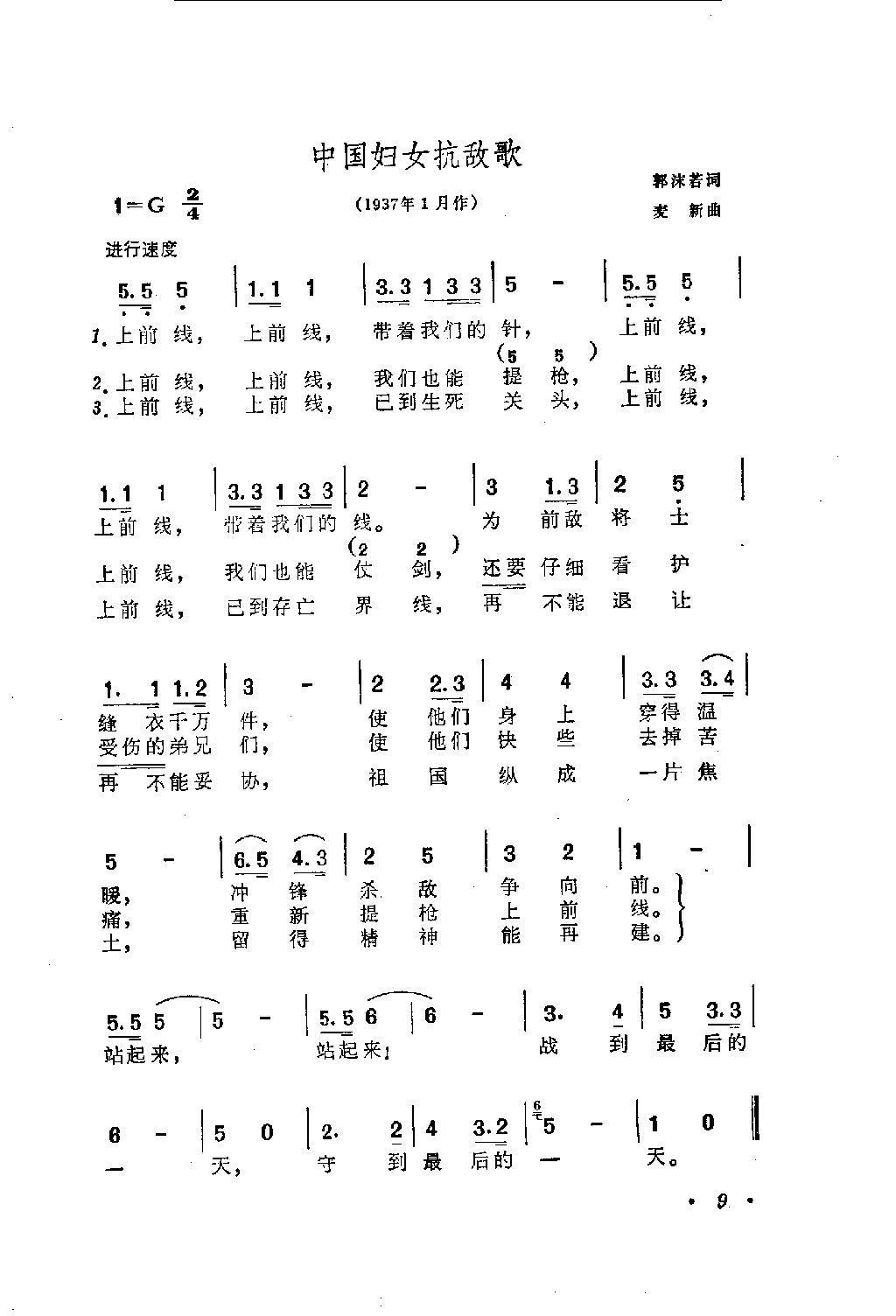 教育家陳梓北27首抗戰(zhàn)歌曲塵封70載重現(xiàn)