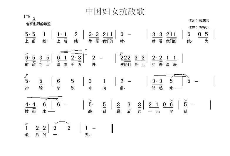 教育家陳梓北27首抗戰(zhàn)歌曲塵封70載重現(xiàn)