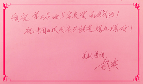 【地產(chǎn)華表獎(jiǎng)名人寄語(yǔ)】美林地產(chǎn)總裁戴濱