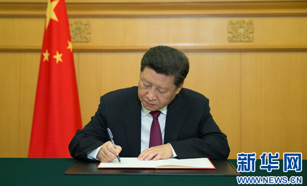 習(xí)近平簽署主席特赦令 對(duì)四類服刑罪犯實(shí)行特赦