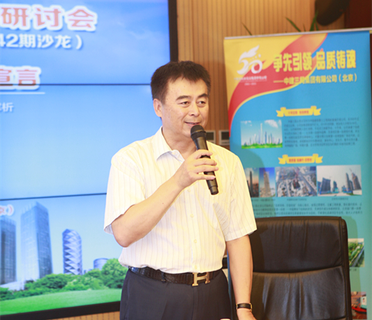 向偽豪宅開炮!眾多專家聯合媒體、開發商發表“北京樓市品質宣言”