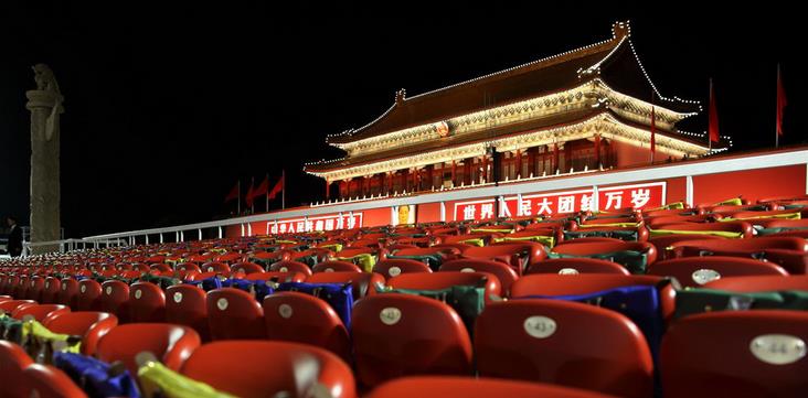 抗戰勝利70周年紀念大會流程