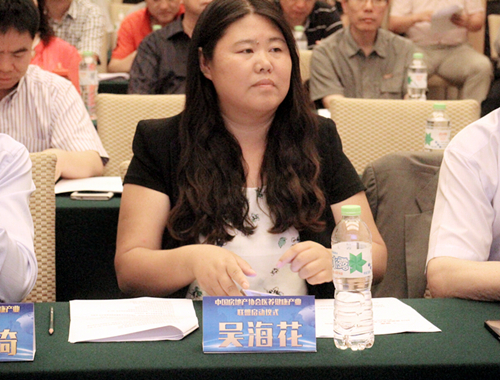 中國房地產業協會醫養健康產業聯盟啟動儀式