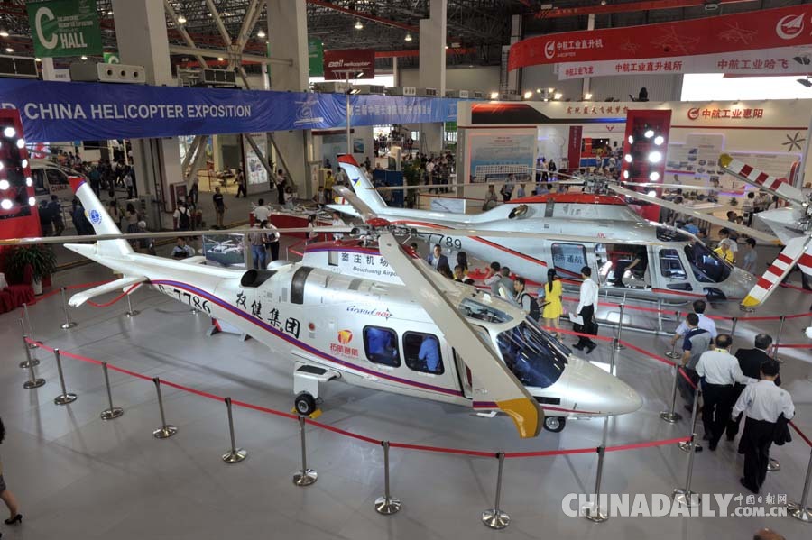 第三屆中國(guó)天津國(guó)際直升機(jī)博覽會(huì)開(kāi)幕