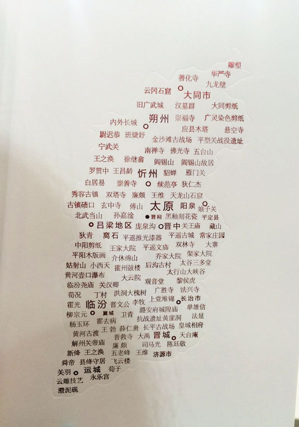 第二屆山西文博會(huì)9月9日開幕 解析晉文化精粹