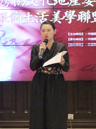 中國房協文化地產委員會服飾生活美學聯盟啟動儀式成功舉辦