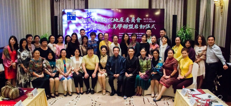 中國房協文化地產委員會服飾生活美學聯盟啟動儀式成功舉辦