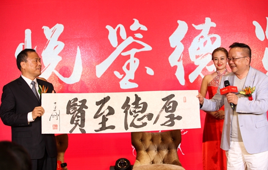 “鑒藏四環 大器天成”中冶·德賢公館藏品級實體示范區開放