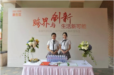 六彩生活體系發(fā)布 媒體大咖共話(huà)跨界與創(chuàng)新