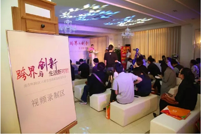 六彩生活體系發(fā)布 媒體大咖共話(huà)跨界與創(chuàng)新