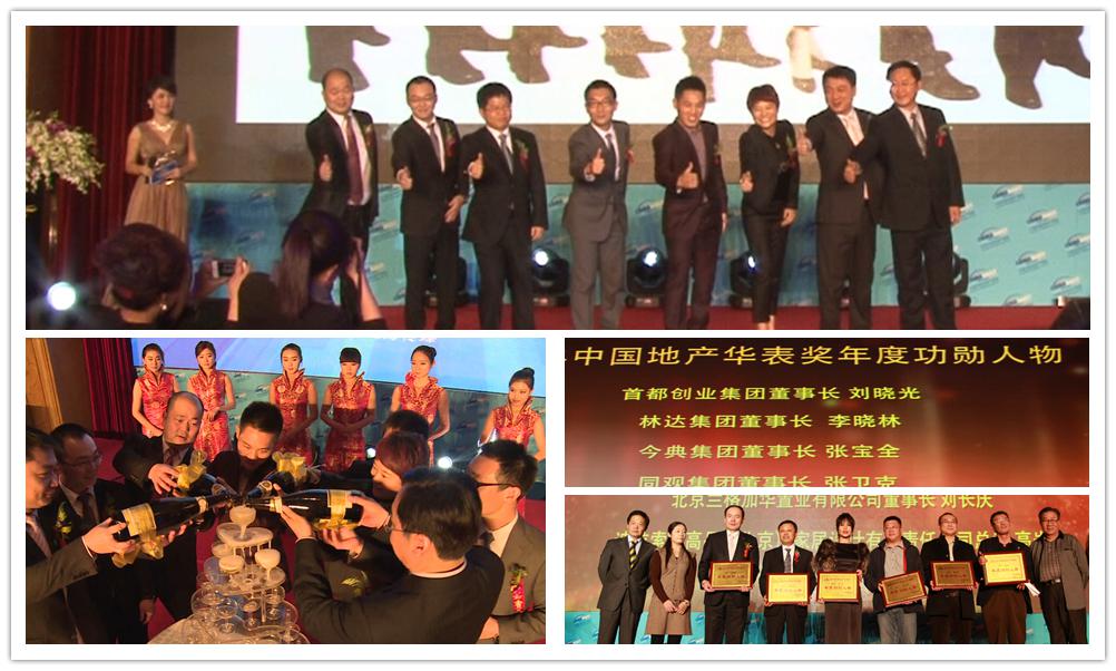 地產華表獎論壇環節調查問卷 揭曉參會嘉賓最關心問題