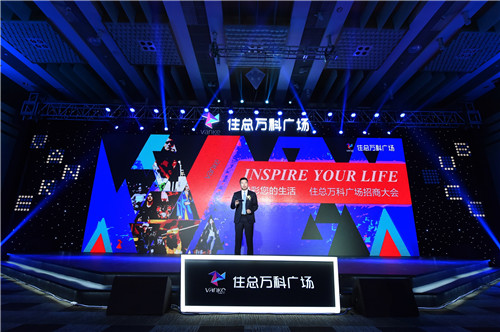 住總萬科廣場引領京南城新生活