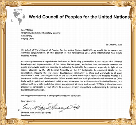 聯(lián)合國世界人民理事會(huì)發(fā)來賀信 預(yù)祝華表獎(jiǎng)圓滿成功