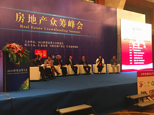 中國(guó)日?qǐng)?bào)網(wǎng)房產(chǎn)頻道受邀成為全國(guó)房地產(chǎn)眾籌交易聯(lián)盟創(chuàng)始會(huì)員