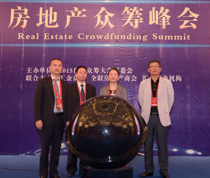 中國(guó)日?qǐng)?bào)網(wǎng)房產(chǎn)頻道受邀成為全國(guó)房地產(chǎn)眾籌交易聯(lián)盟創(chuàng)始會(huì)員