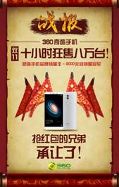 雙11閱兵,周鴻祎攜360轉戰智能硬件初露鋒芒