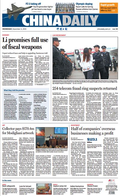 11月11日中國日報推薦:要充分發(fā)揮財政政策的作用