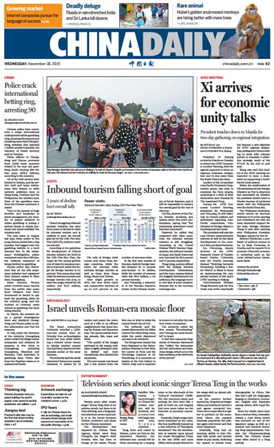 11月18日中國日報推薦：習近平抵達馬尼拉 出席APEC會議