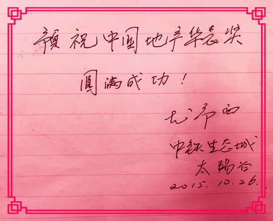 【華表獎寄語】貴州黔中鐵旅文化產業發展有限公司常務副總經理尤予西