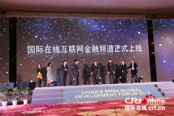 國際在線互聯網金融頻道11月24日正式上線
