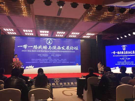 2015一帶一路戰略與陜西發展論壇隆重召開