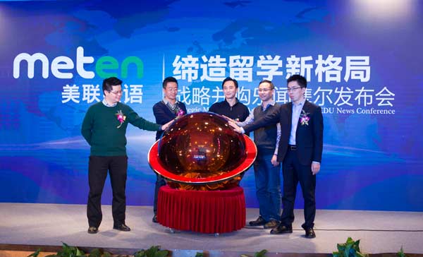 斥資千萬并購(gòu)樂聞攜爾 美聯(lián)英語(yǔ)戰(zhàn)略版圖再度擴(kuò)張