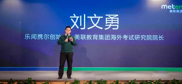 斥資千萬并購(gòu)樂聞攜爾 美聯(lián)英語(yǔ)戰(zhàn)略版圖再度擴(kuò)張