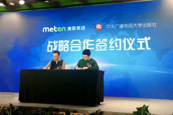 斥資千萬并購(gòu)樂聞攜爾 美聯(lián)英語(yǔ)戰(zhàn)略版圖再度擴(kuò)張