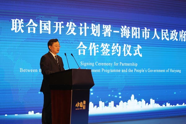 聯合國開發(fā)署——海陽市政府合作簽約儀式暨海陽城市形象推介會在京舉行