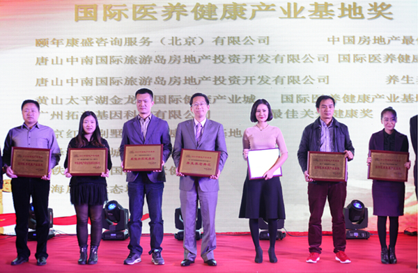 中南唐山灣榮獲養生養老典范和國際醫養健康產業基地獎兩枚大獎