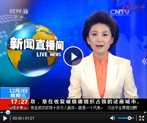 巴黎氣候大會上的中國樣本——庫布其模式令世界關(guān)注